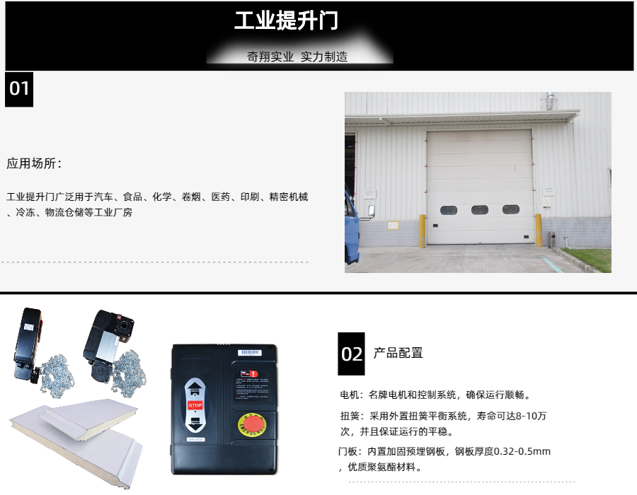 工业提升门 (1).jpg