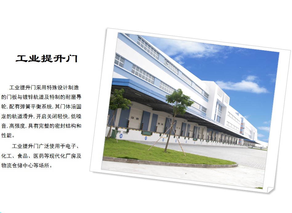 垂直提升门